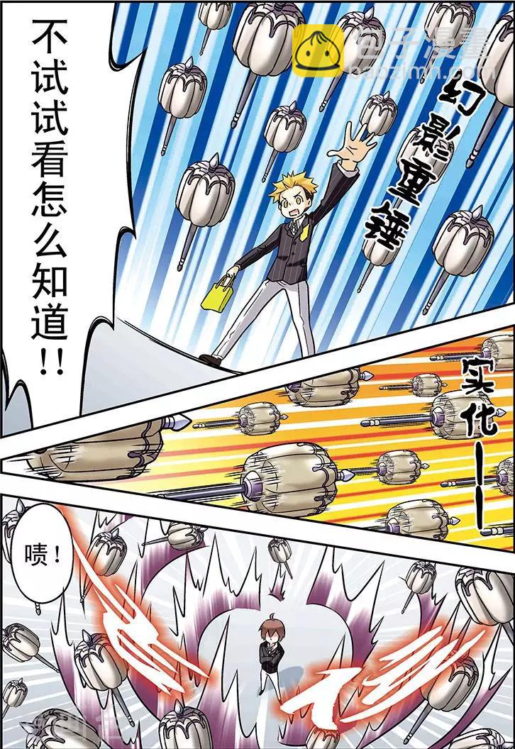 第66话8