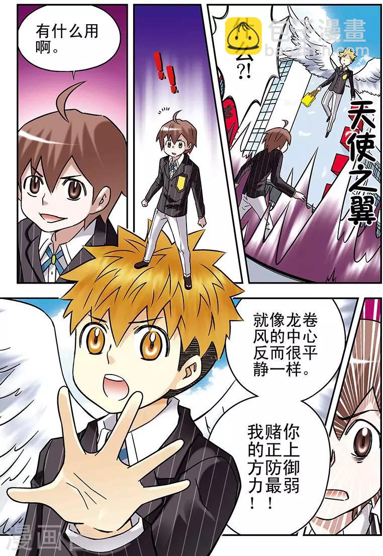 第66话9