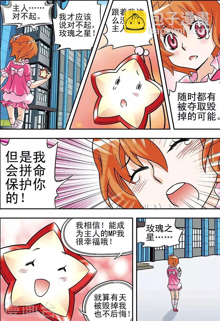 第76话10