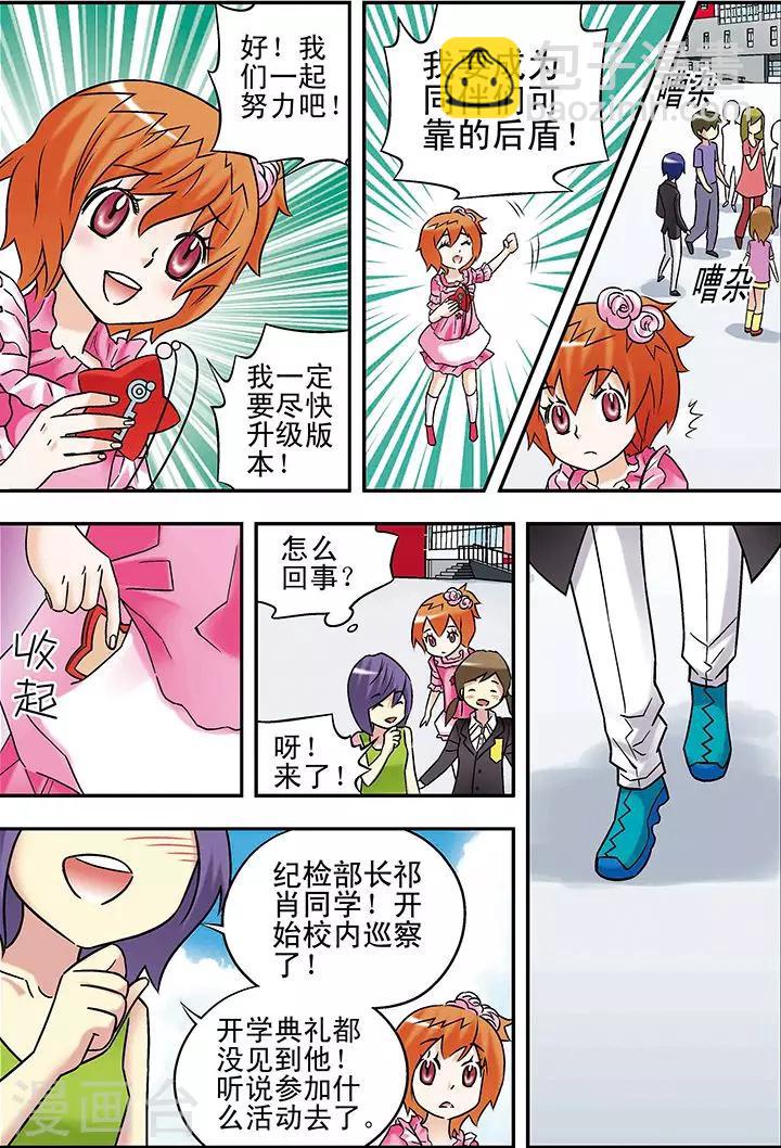 第76话11