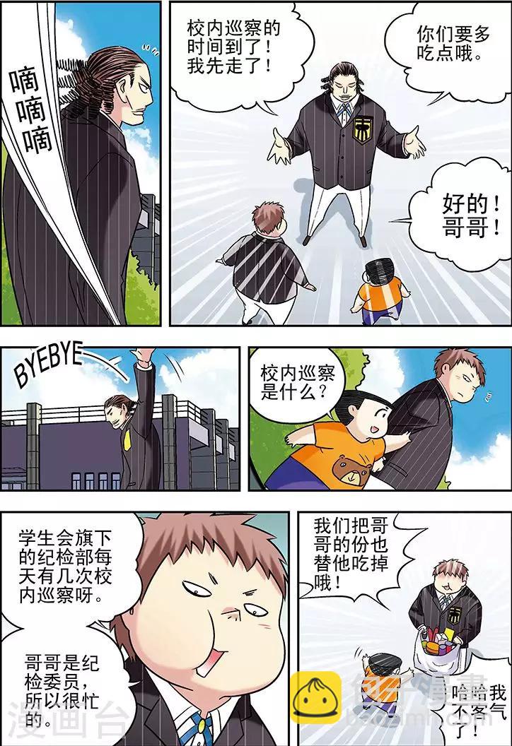 第76话2