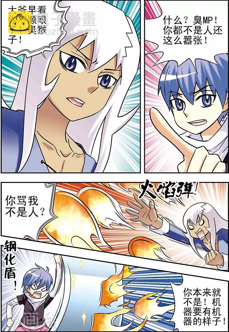 第76话6