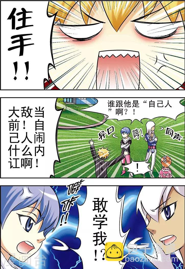 第76话7