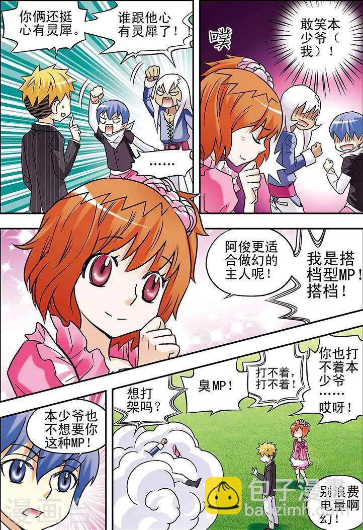 第76话8