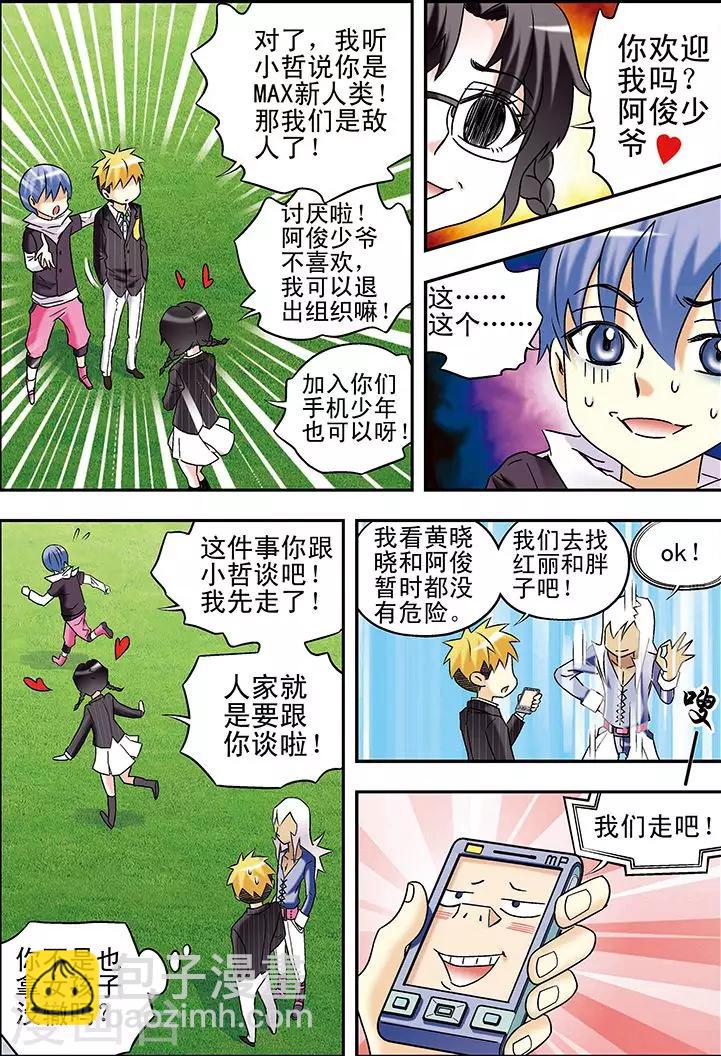 第78话3
