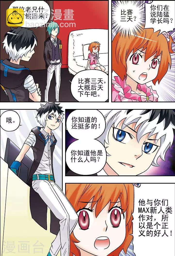 第78话5