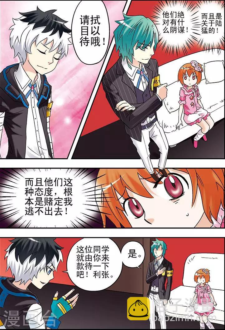 第78话7