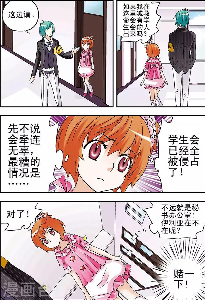 第78话8