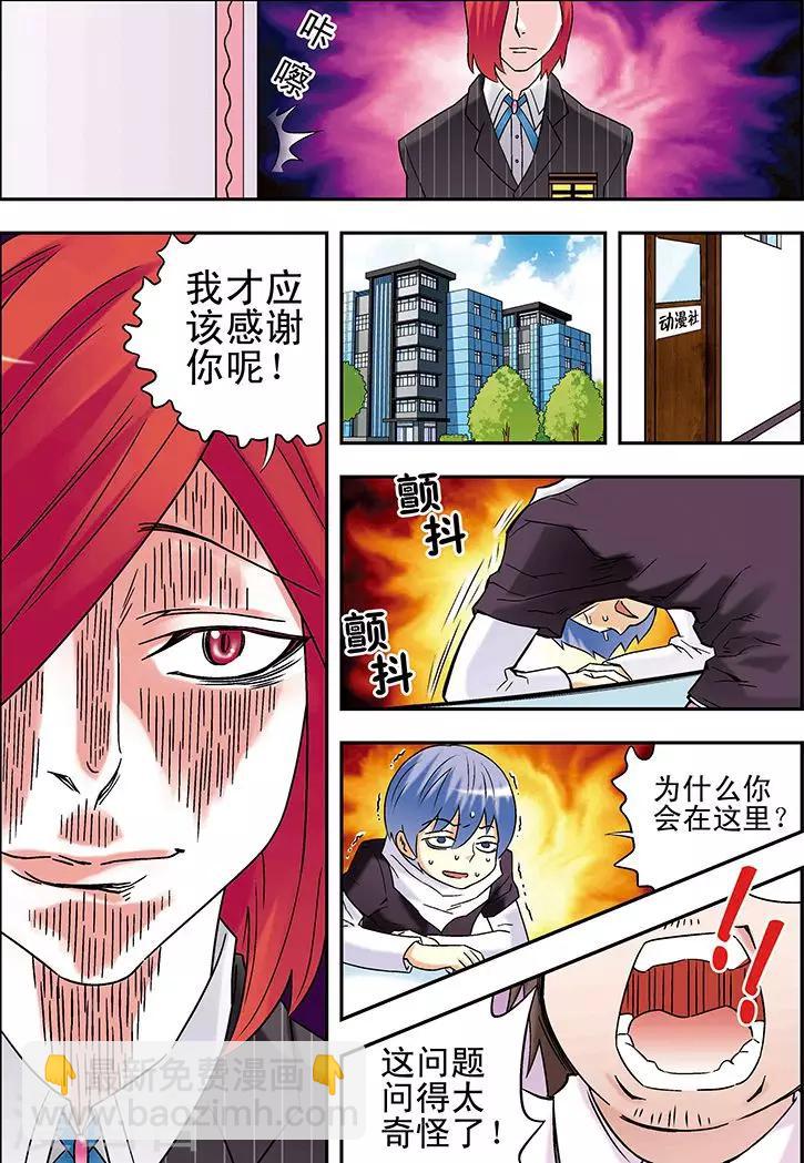 第82话3