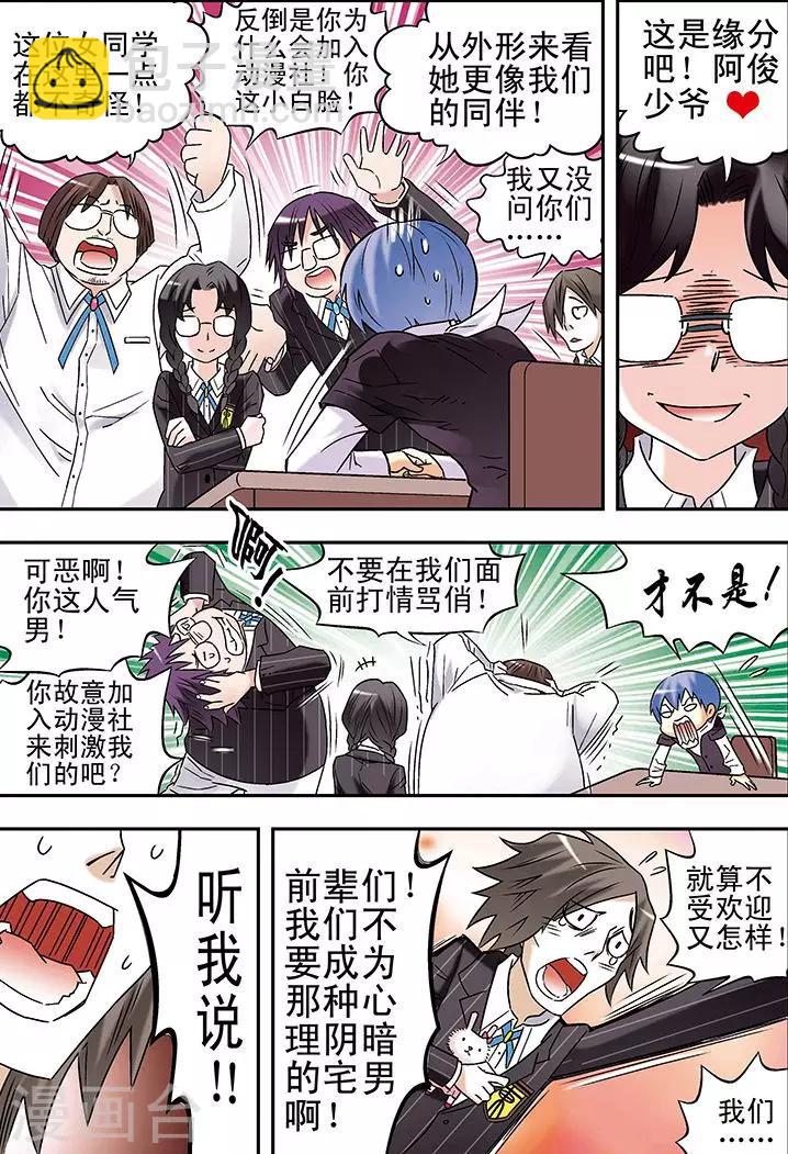 第82话4