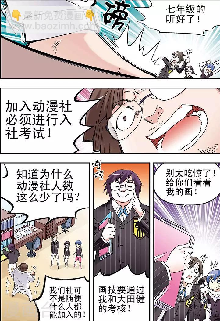 第82话6