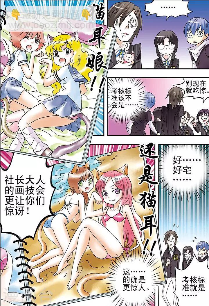 第82话7