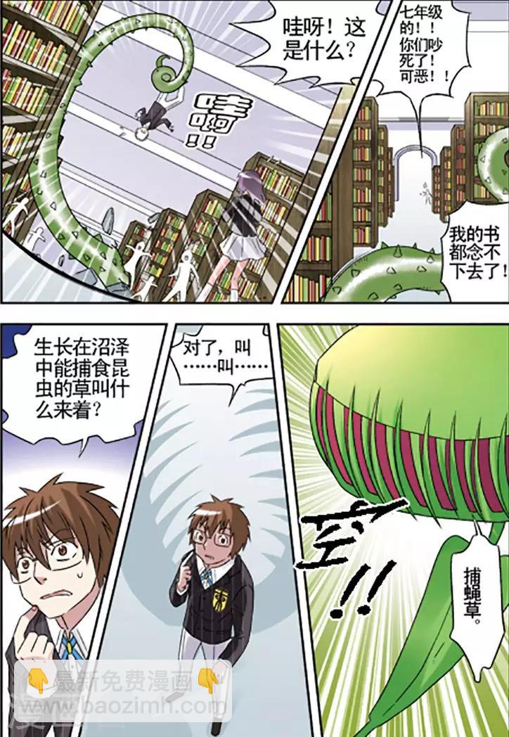 第85话12