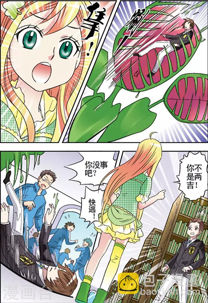 第85话13