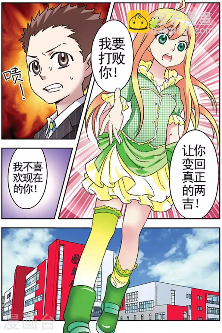 第85话14
