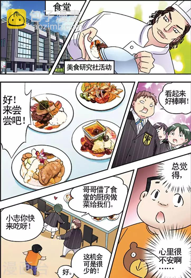第85话15