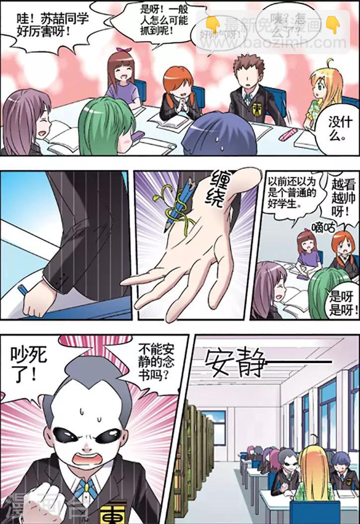 第85话3