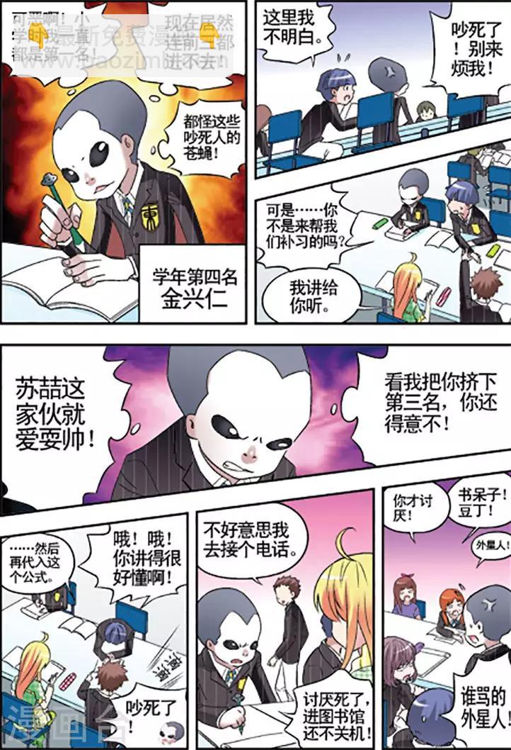 第85话4