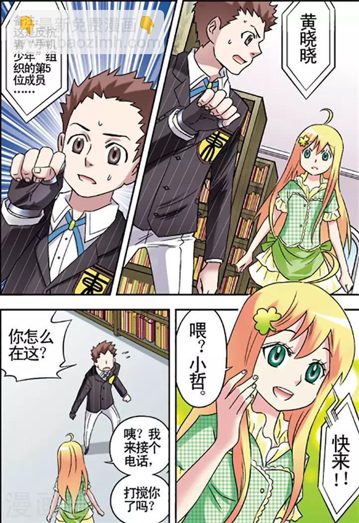 第85话6