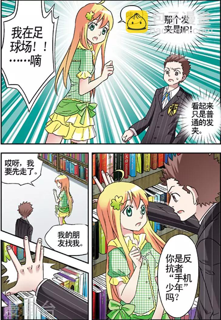 第85话7