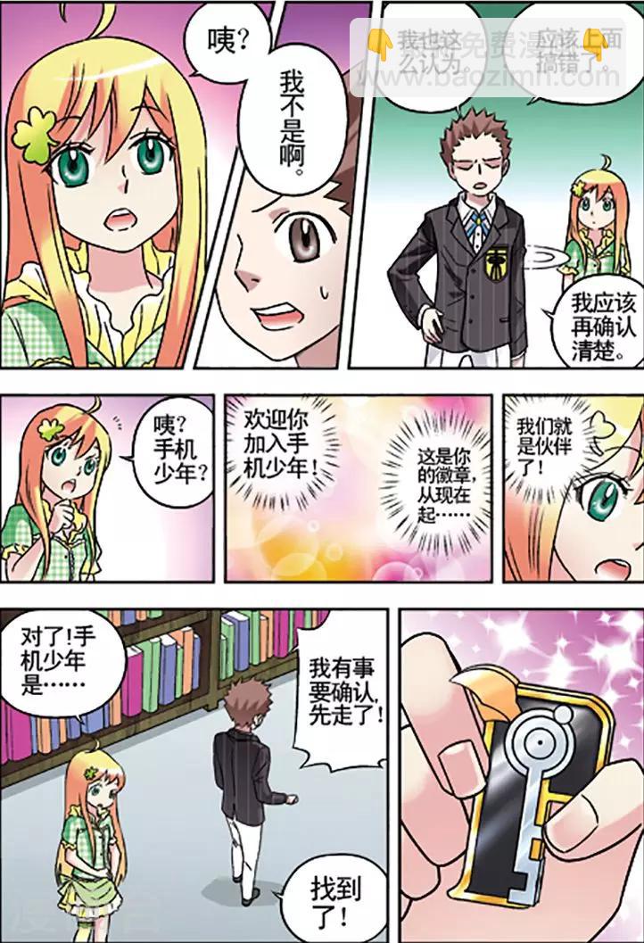 第85话8