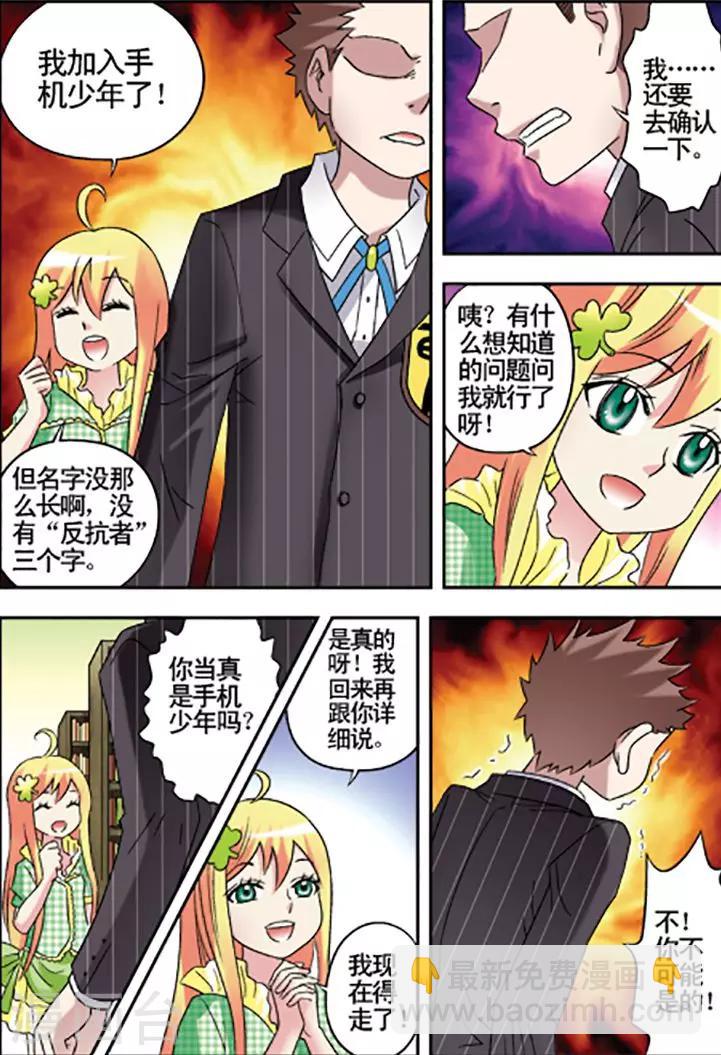 第85话9
