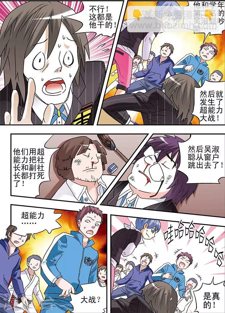 第86话10