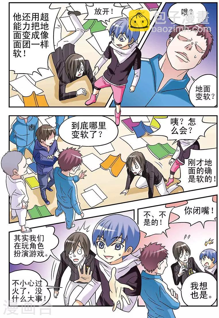 第86话11