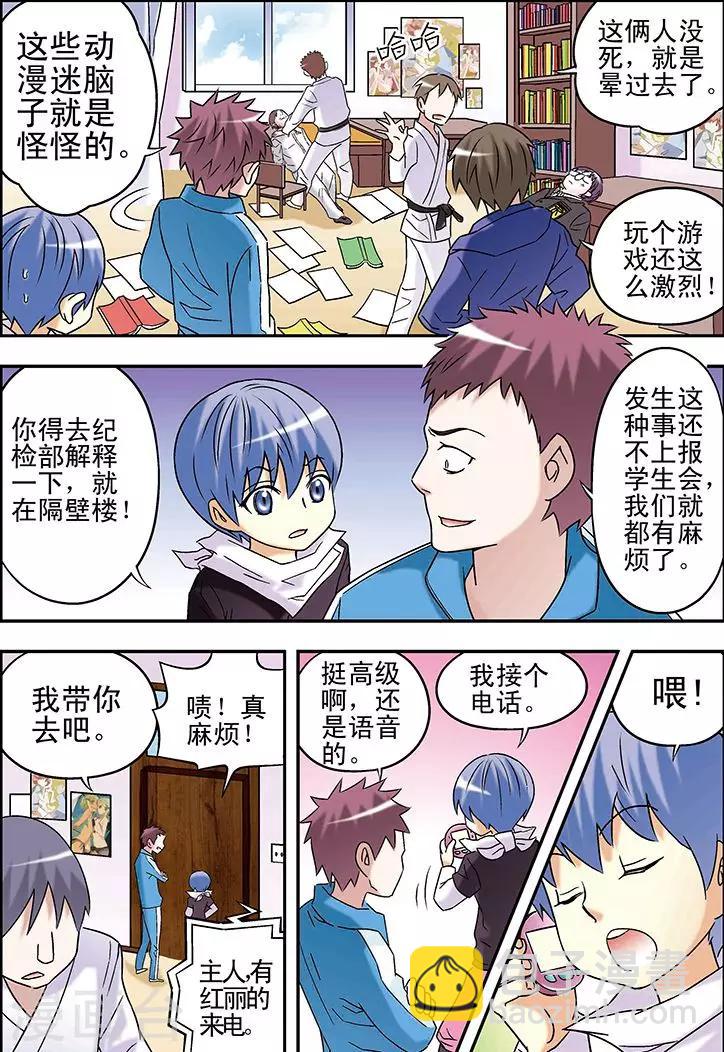 第86话12