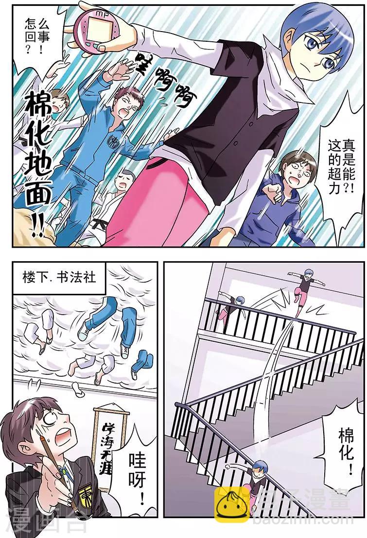 第86话14