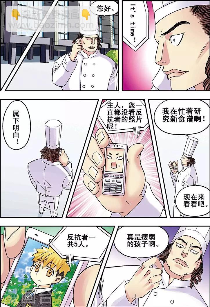 第86话2