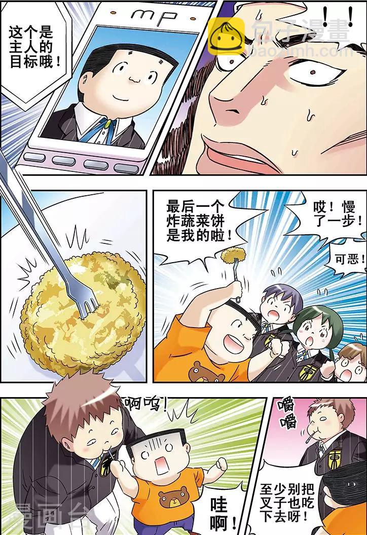 第86话3