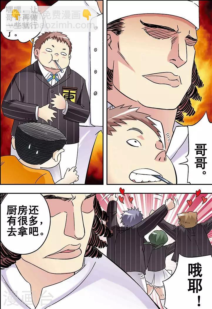 第86话4