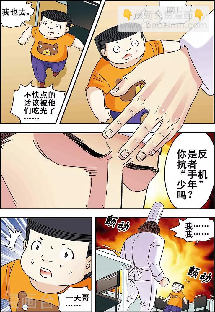 第86话5