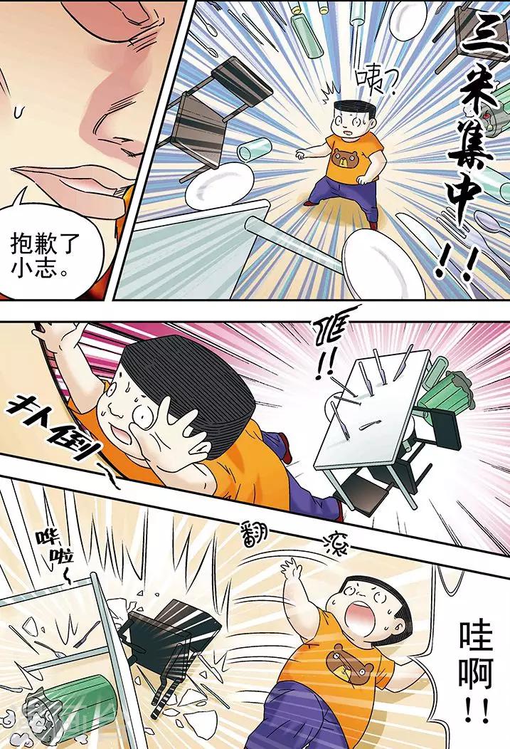 第86话6