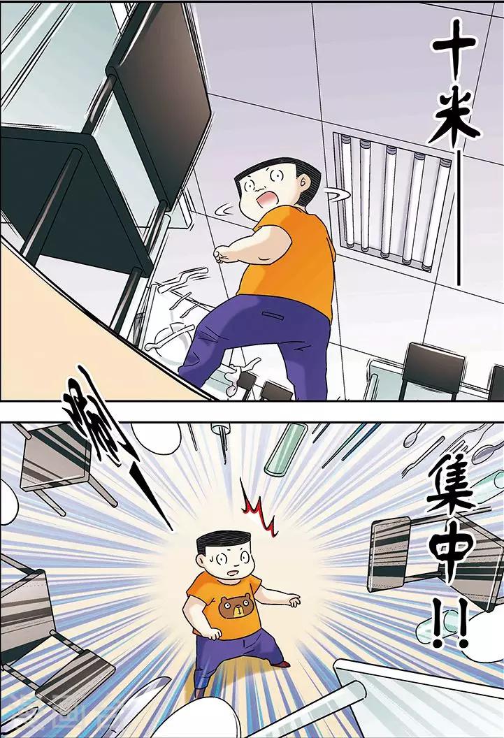 第86话8