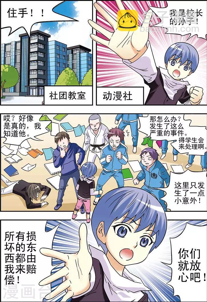 第86话9