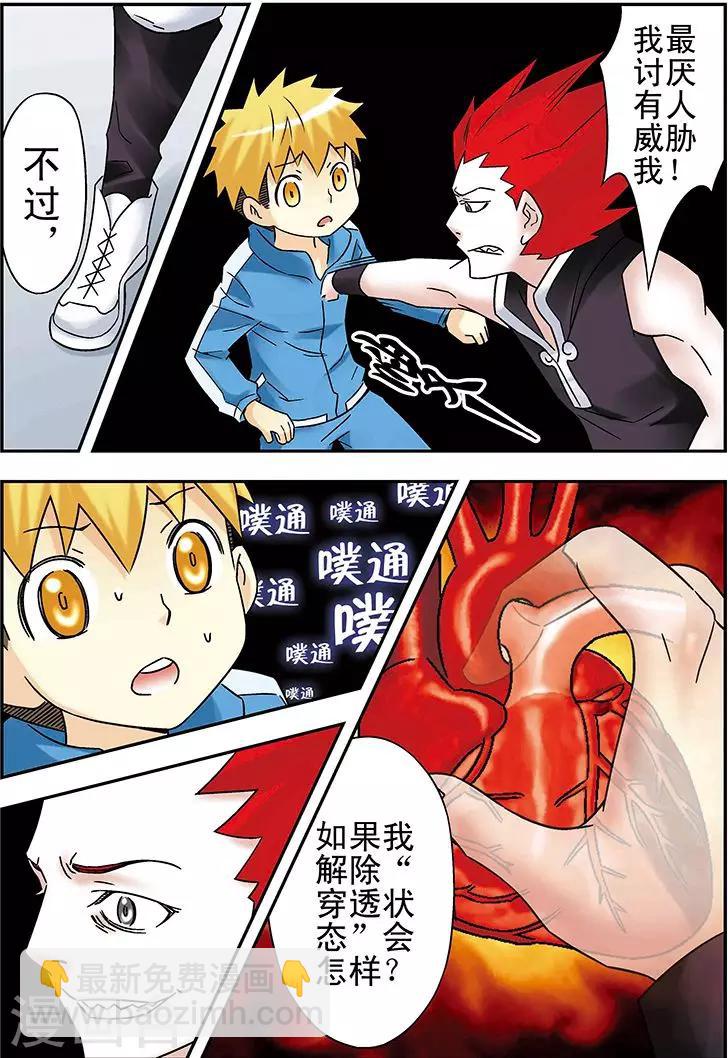 第90话11