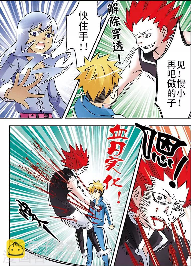 第90话12