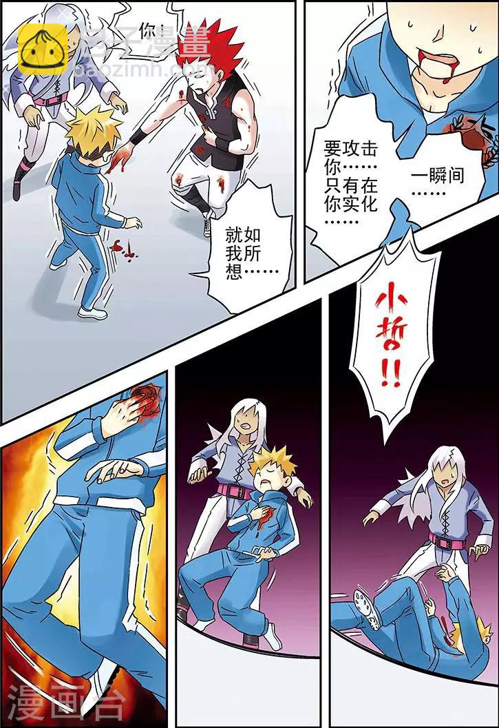 第90话13