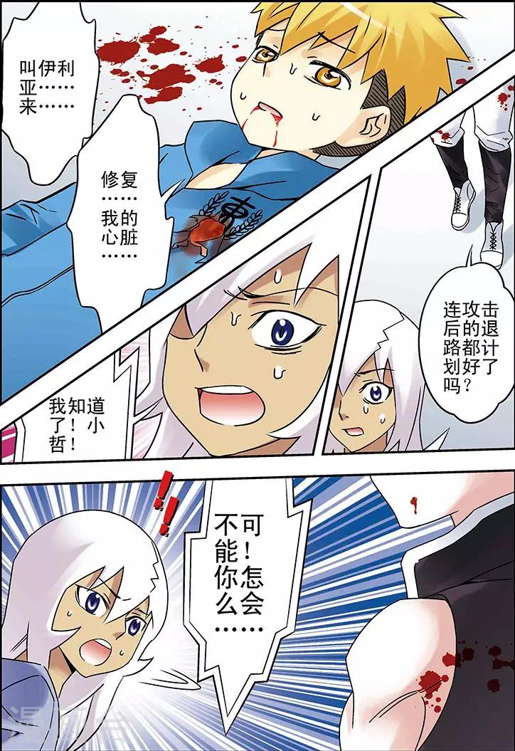 第90话14