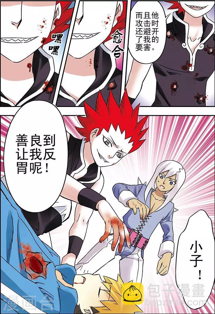 第90话15