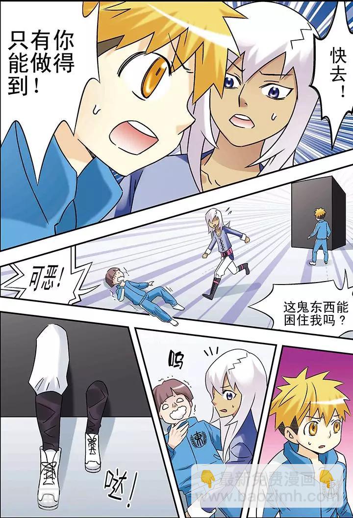 第90话3