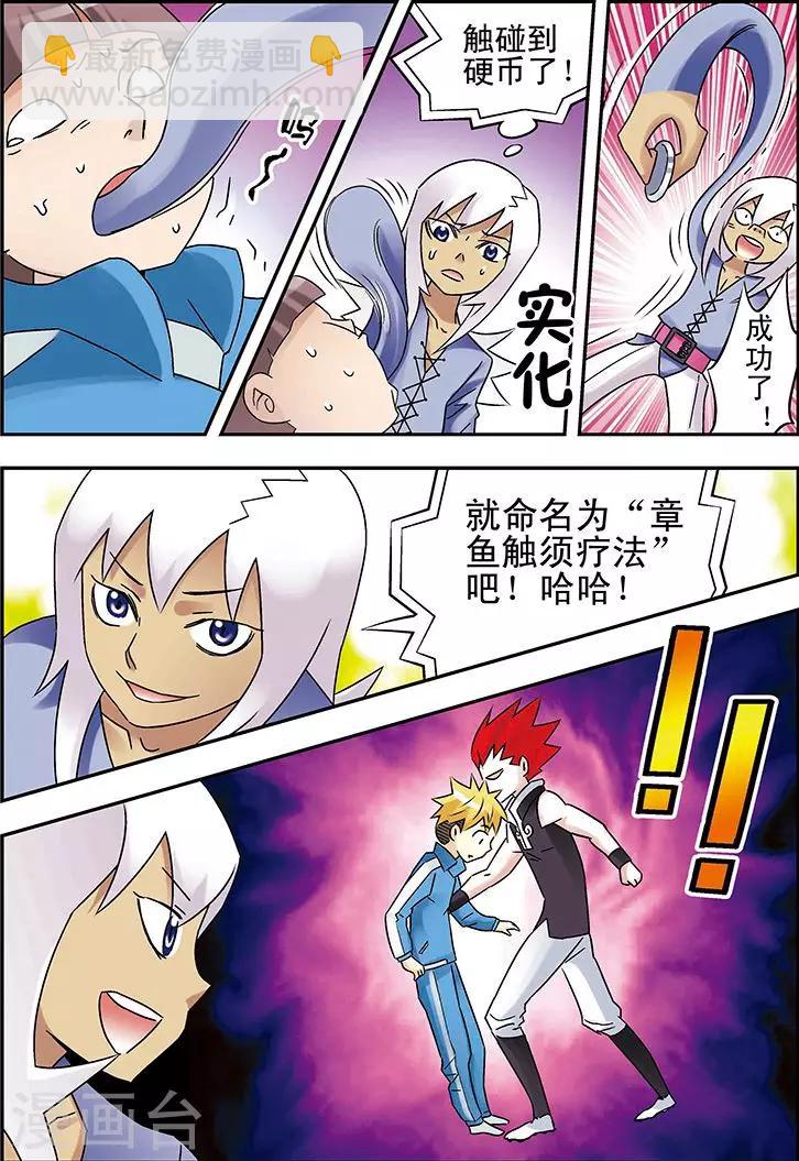 第90话5