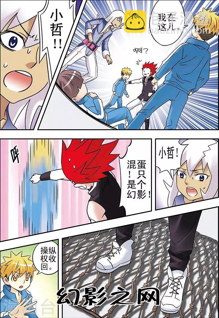 第90话6