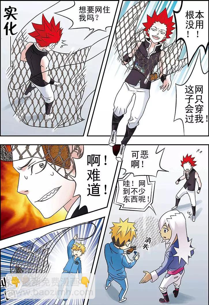 第90话7