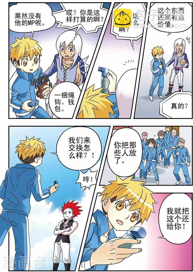 第90话8
