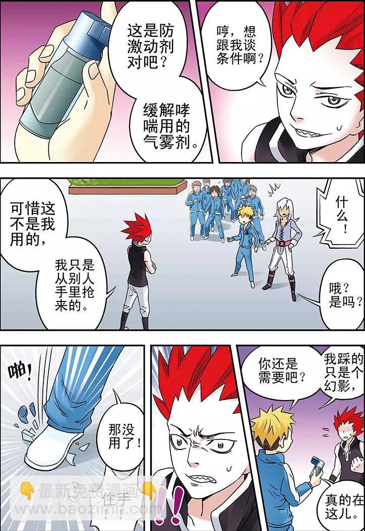 第90话9