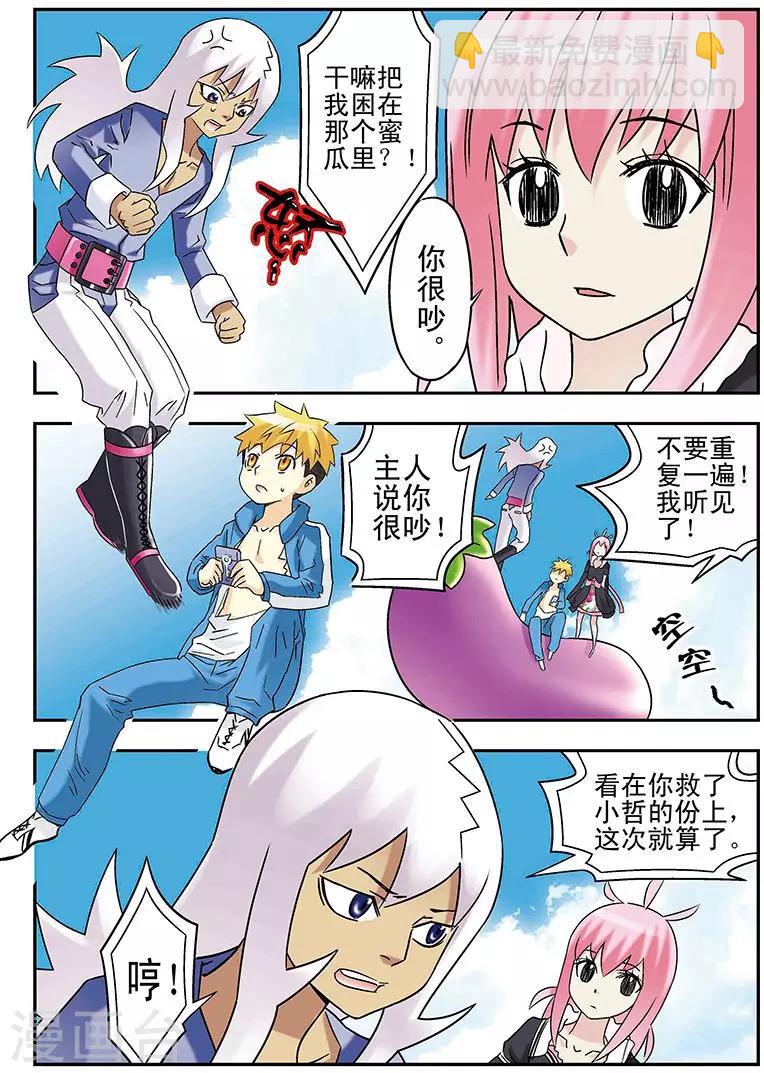第91话11