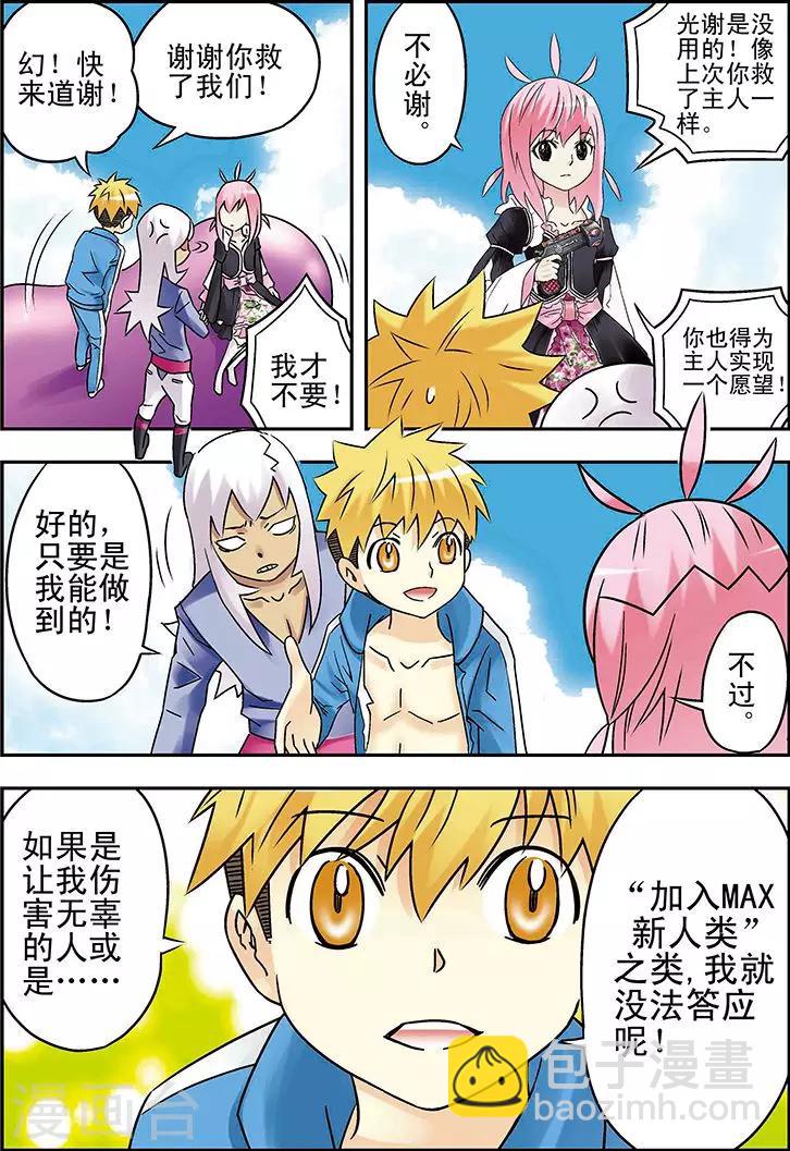 第91话12